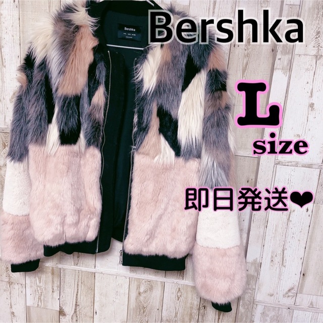 Bershka ファージャケット