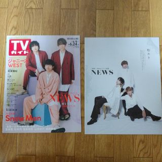 NEWS 雑誌切り抜き(音楽/芸能)