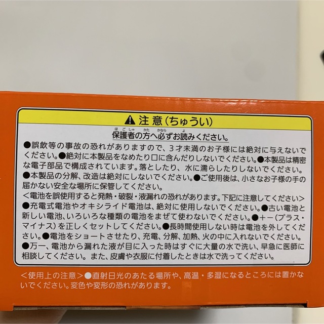 miffy(ミッフィー)のミッフィー ころころセンサーライト 限定 インテリア/住まい/日用品のライト/照明/LED(その他)の商品写真