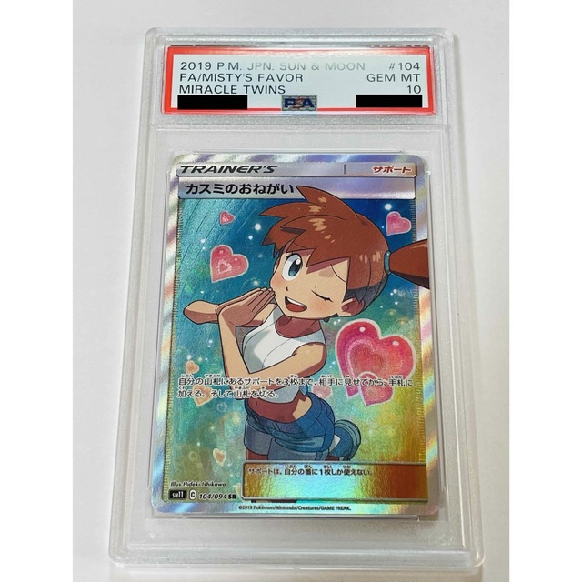 カスミのおねがい SR PSA10 | nate-hospital.com カスミのおねがい SR PSA10 | nate-hospital.com