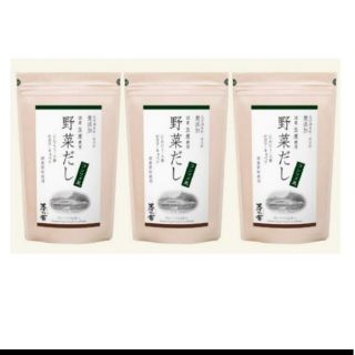 ㊸リピーター様専用🌼久原本家🌼野菜お出汁🌼8g【3個パック】(調味料)