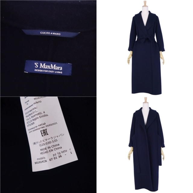 極美品 マックスマーラ S'Max Mara コート cucito a mano ベルト付き ロングコート ダブルフェイス ボタンレス ウール アウター レディース JI36 USA2 FB348S相当) ダークネイビー