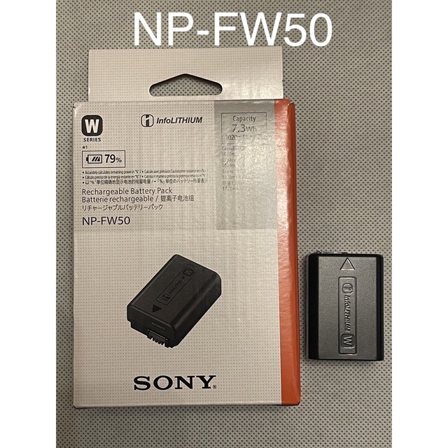 偉大な SONY NP-FW50 バッテリー×2個PSE認証 sushitai.com.mx