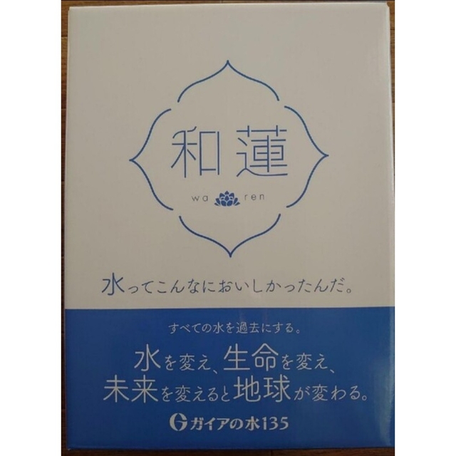ガイアの水　135　和蓮ポット　ビビアン　浄水　除去　おいしい水　ブルー