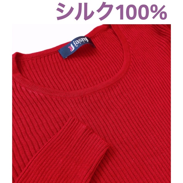【美品】シルクリブニット シルク100% 絹 セーター