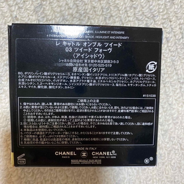 CHANEL(シャネル)のCHANEL  アイシャドウ コスメ/美容のベースメイク/化粧品(アイシャドウ)の商品写真