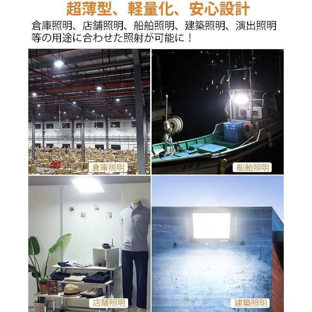 LED投光器 100W 超高輝度 作業灯 屋外 LED ライト  IP65防水防