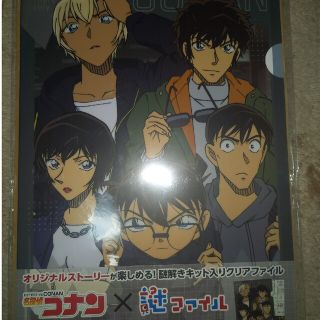 ショウガクカン(小学館)の名探偵コナン謎解きファイル(その他)