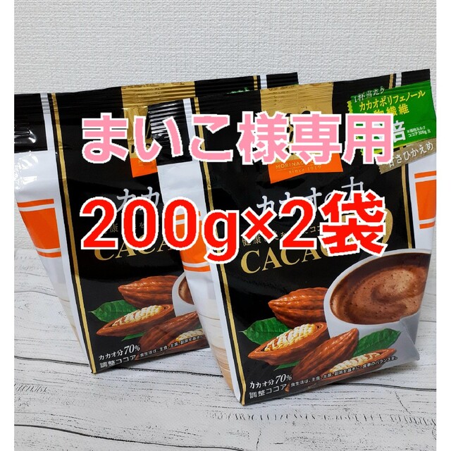 まいこ様専用　森永 カカオの力 カカオ70 ココア 甘さ控えめ 200g×2袋 | フリマアプリ ラクマ