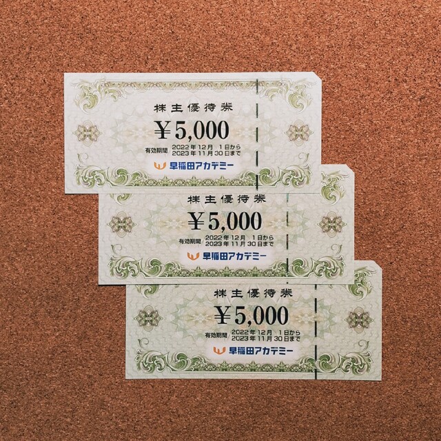 最新 早稲田アカデミー 株主優待 15000円分 【ギャラ】 - bartendme.co
