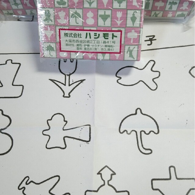 カタヌキ菓子 駄菓子 難しいタイプ カタヌキヤ 100枚入り 型抜き用紙付き