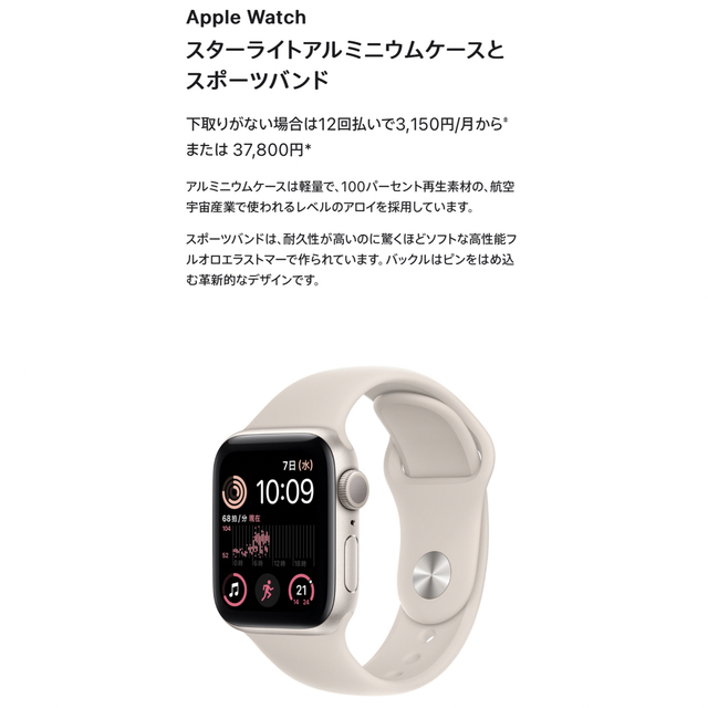 新品未開封 Apple Watch SE 第2世代 スターライト 40mm | www.jarussi