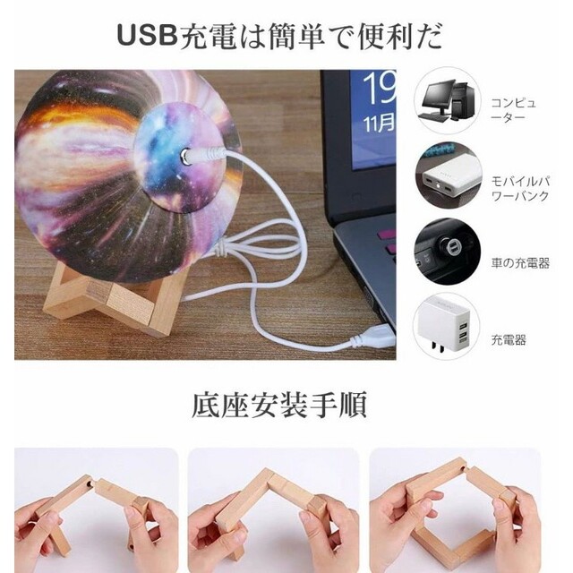 3D 惑星 ライト 間接 照明 銀河 USB 充電 リモコン タッチ 16色