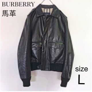 バーバリー(BURBERRY)の【バーバリー ロンドン】馬革A-2 フライトジャケット ホースレザー(レザージャケット)