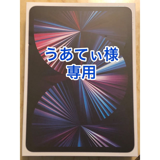 【即納】 アップル シルバー 128GB WiFi 第3世代 11インチ Pro iPad タブレット 【即納】 アップル シルバー 128GB WiFi 第3世代 11インチ Pro iPad タブレット