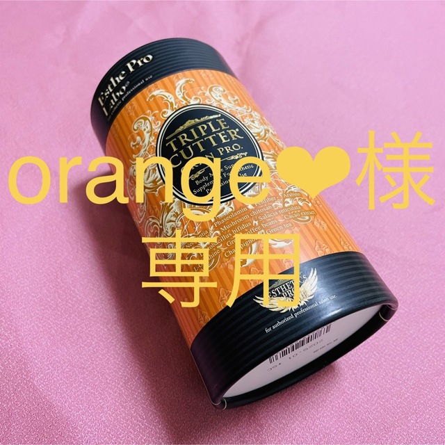 orange❤︎様 専用】トリプルカッター mvvm.ba