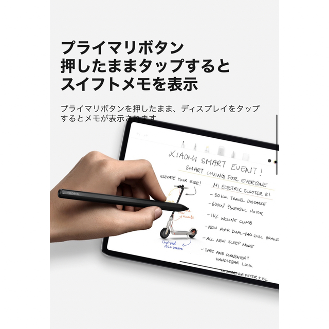 Xiaomi Smart Pen / Xiaomi Pad 5 10個セット