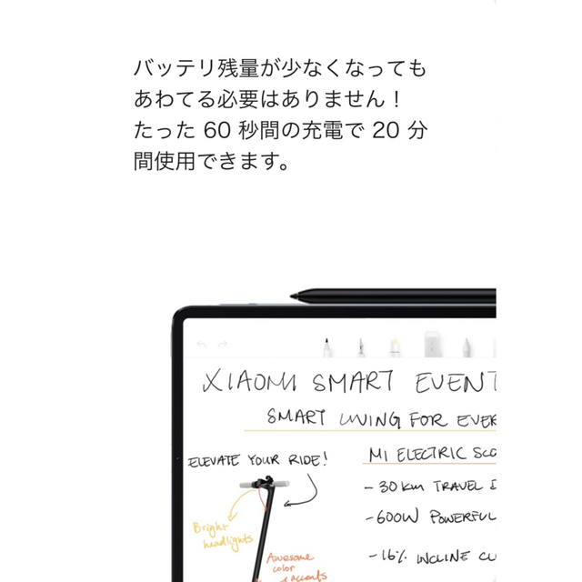 Xiaomi Smart Pen / Xiaomi Pad 5 10個セット