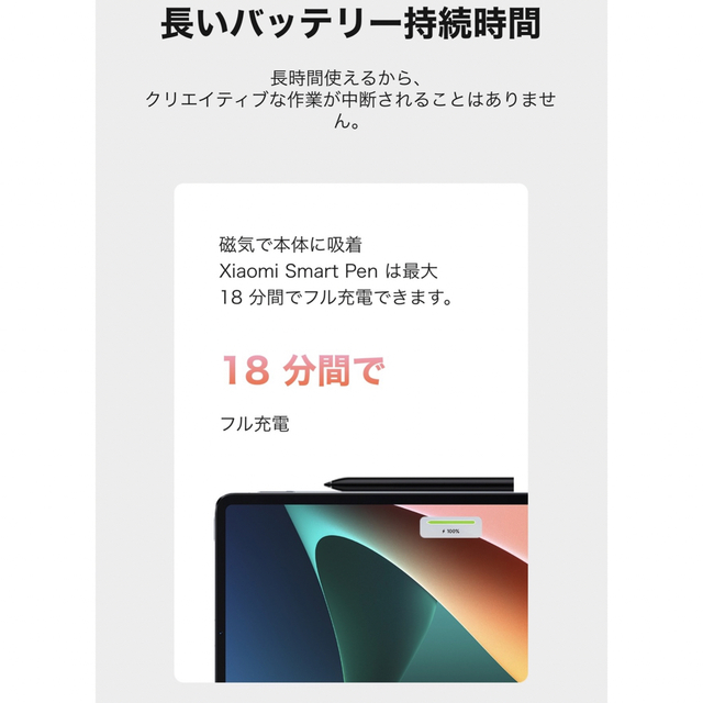 Xiaomi Smart Pen / Xiaomi Pad 5 10個セット