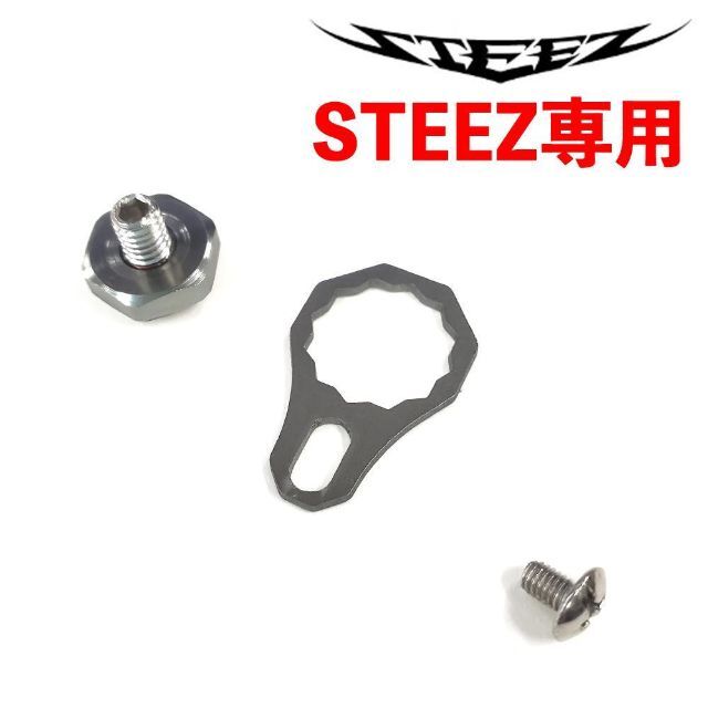 YU257(銀色)　ダイワ STEEZ 専用ネジ ハンドル ナットスポーツ/アウトドア