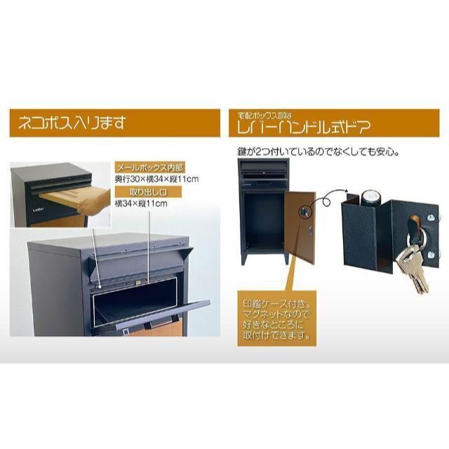 SKK 宅配ボックス ポスト兼用 スタンドポスト 鍵付き (ナチュラル
