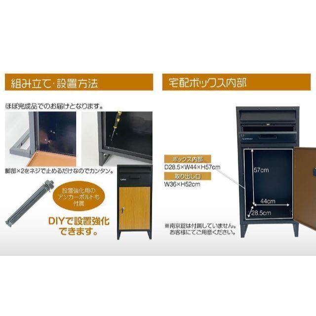 SKK 宅配ボックス ポスト兼用 スタンドポスト 鍵付き (ナチュラル