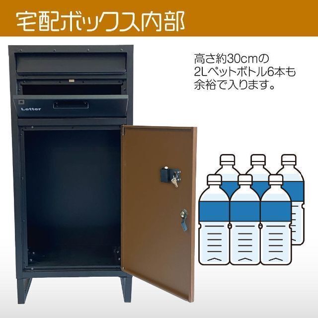 SKK 宅配ボックス ポスト兼用 スタンドポスト 鍵付き (ナチュラル