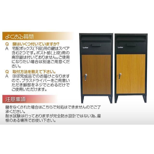 SKK 宅配ボックス ポスト兼用 スタンドポスト 鍵付き (ナチュラル)の