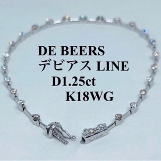 DE BEERS - ☆最終出品☆デビアス LINE K18WG ダイヤ 1.25ct