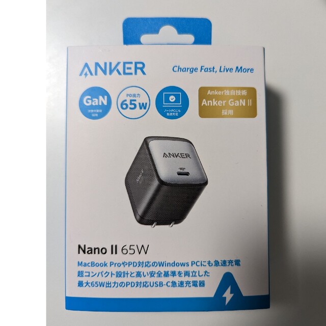 Anker(アンカー)の【美品】Anker Nano II 65W (PD 充電器 USB-C) ブラッ スマホ/家電/カメラのスマートフォン/携帯電話(バッテリー/充電器)の商品写真