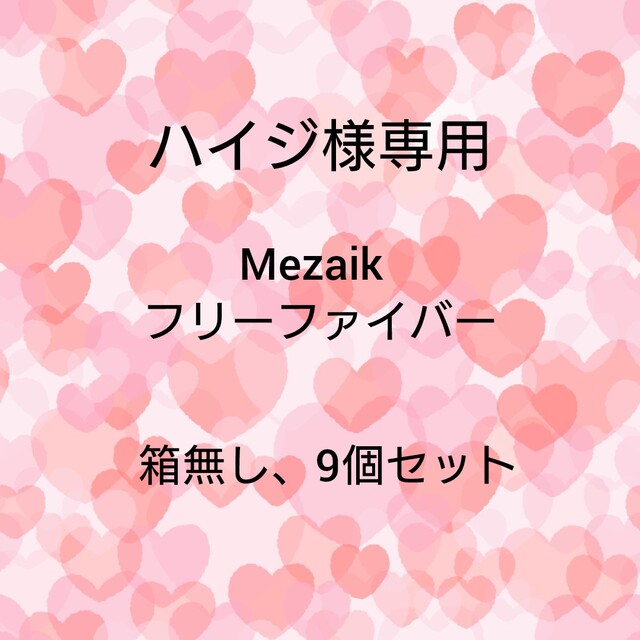 mezaik(メザイク)のハイジ様専用ページ✩.*˚ コスメ/美容のベースメイク/化粧品(アイテープ)の商品写真