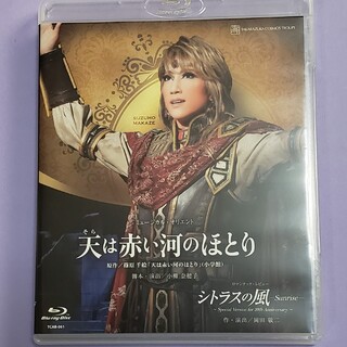 宝塚 宙組『天は赤い河のほとり』Blu-ray(舞台/ミュージカル)