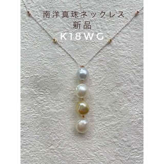 ミキモト(MIKIMOTO)の【新品未使用・希少】南洋真珠　ネックレス　K18WG(ネックレス)