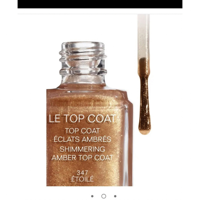 CHANEL - シャネル トップコート 347 エトワレ 限定色の通販 by happy