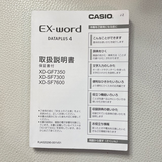 CASIO(カシオ)のカシオ　電子辞書　EX-word DATAPLUS 4 XD-GF7350 スマホ/家電/カメラのPC/タブレット(電子ブックリーダー)の商品写真