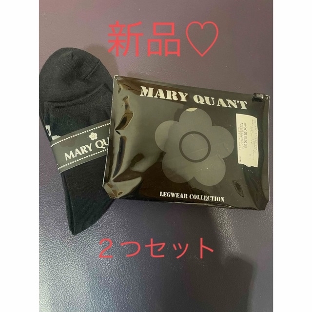 MARY QUANT(マリークワント)の新品♡   マリークワント　タイツ　靴下　2セット レディースのレッグウェア(タイツ/ストッキング)の商品写真