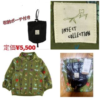 インセクトコレクション(INSECT　COLLECTION)のポーチ付き！ インセクト 昆虫柄 カーキ ウィンドブレーカー(ジャケット/上着)