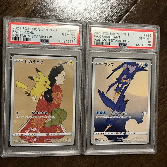 人気商品再入荷 PSA10連番】ポケモン切手BOX ポケモンカード 見返り