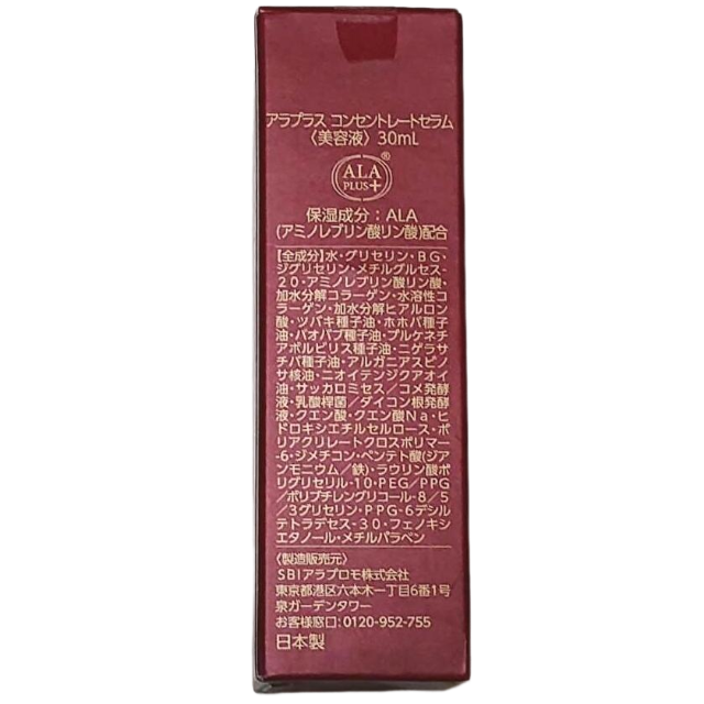 ALA(アラ)のアラプラス コンセントレートセラム 30ml ２本セット コスメ/美容のスキンケア/基礎化粧品(美容液)の商品写真