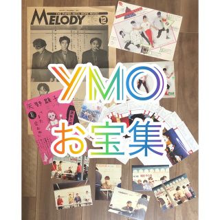 【激レア】YMO カセットインデックス／YMO百科展チケット半券、他　1981年(印刷物)