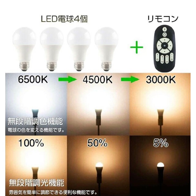 雑誌で紹介された 調光 調色 シーリング スポット ライト 4灯 LED 電球 60W リモコン付