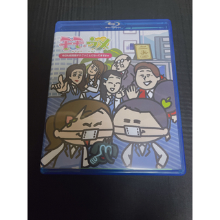 モモウメ 今日も給湯室がすごいことになってますよw Blu-ray(アニメ)