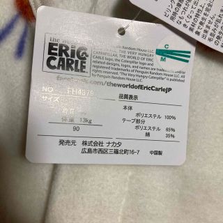 はらぺこあおむしスリーパー 90cmの通販 by チョコ's shop|ラクマ