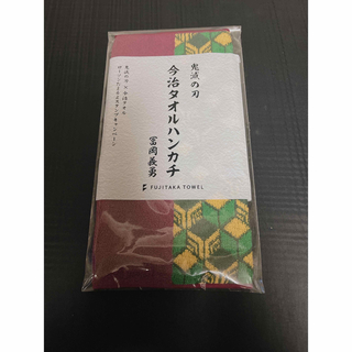 鬼滅の刃 今治タオルハンカチ 冨岡義勇(タオル)