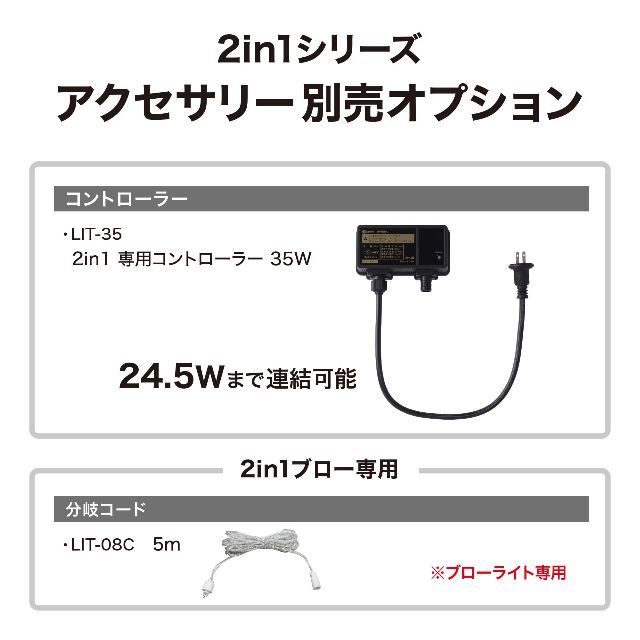 タカショー(Takasho) アクセサリー 2in1ブロー専用3分岐コード 【Lの通販 by ココナッツshop｜ラクマ