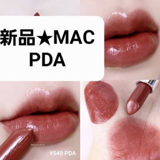 マック(MAC)の新品 PDA リップスティック(口紅)