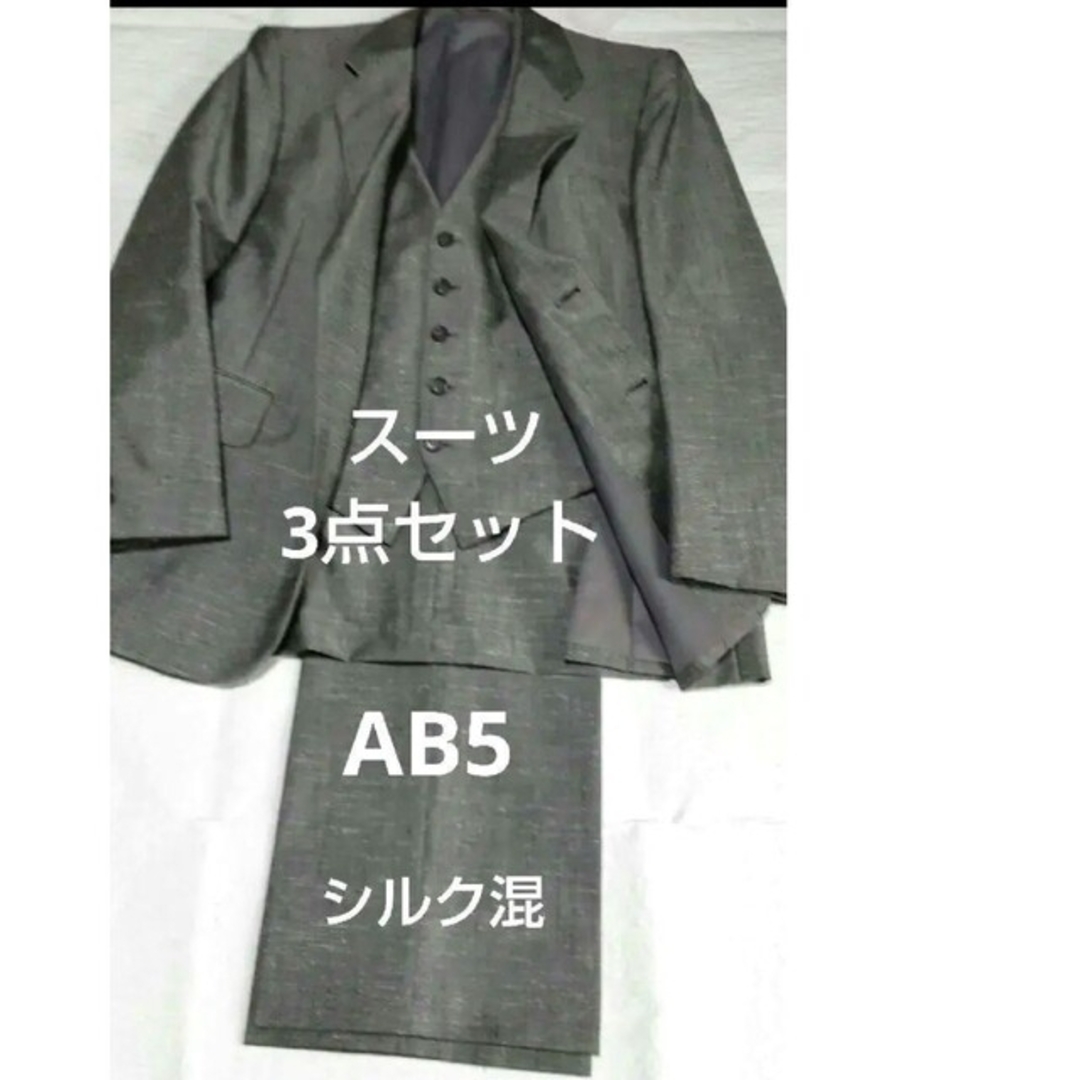 a2550【クリスチャンオジャール】シルク混スーツ上下3点セット（M/76）濃紺