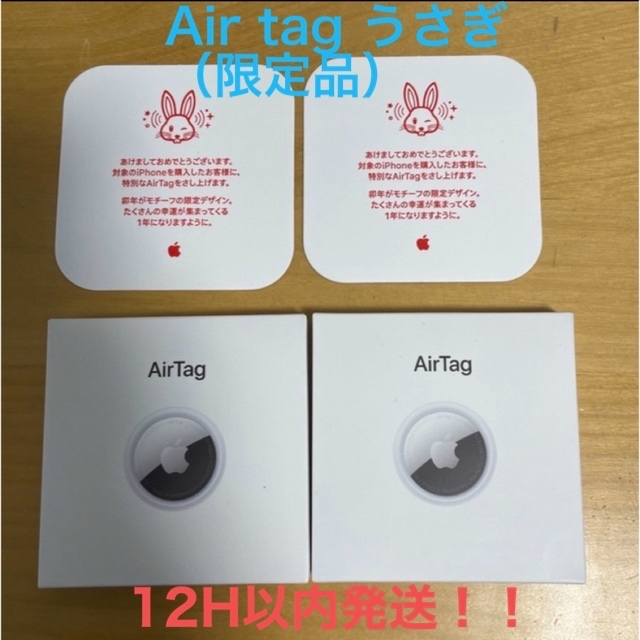 AirTag Apple 新品初売り 2個