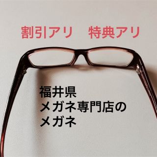 メガネ専門店のメガネ　ボルドー(サングラス/メガネ)