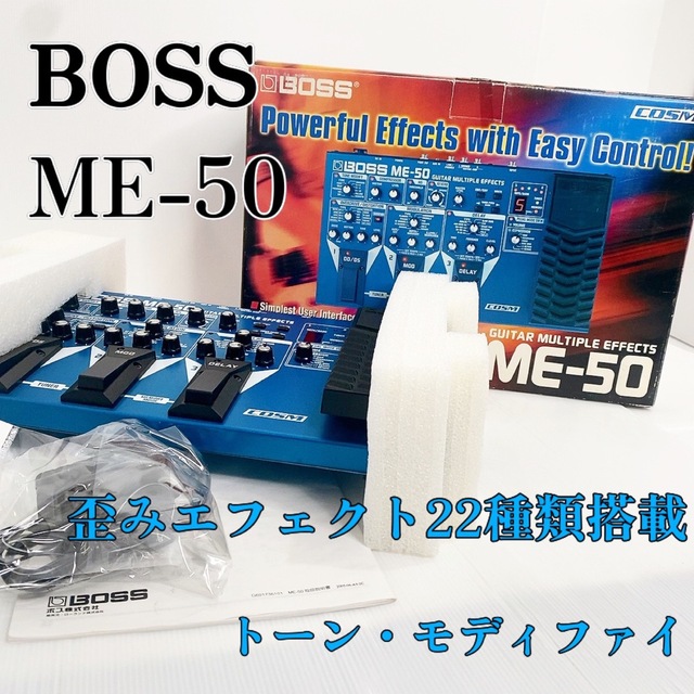 楽器【極上品】BOSS ME-50 ギターマルチエフェクター